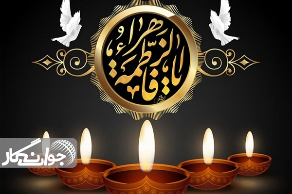 فاطمیه؛ از عزاداری تا تمدنسازی