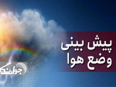 تداوم شرایط جوی پایدار قم تا پایان هفته
