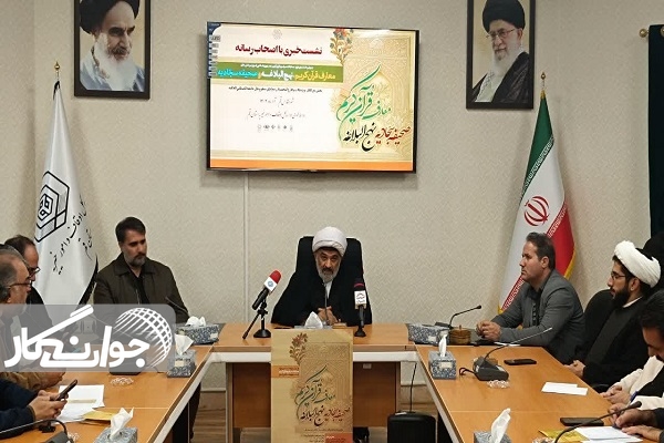 برگزاری مسابقات بینالمللی معارف قرآن در قم