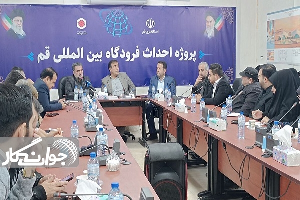 فرودگاه قم تا سال ۱۴۰۷ به بهرهبرداری میرسد