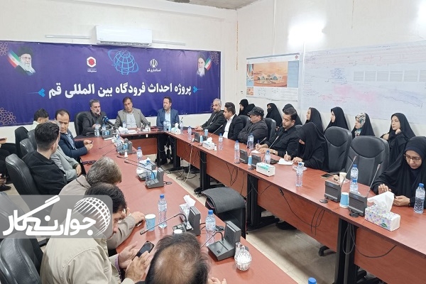 فرودگاه قم تا سال ۱۴۰۷ به بهرهبرداری میرسد