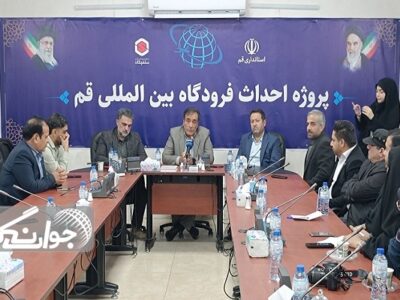 فرودگاه قم تا سال ۱۴۰۷ به بهرهبرداری میرسد