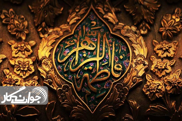 فاطمیه؛ از عزاداری تا تمدنسازی