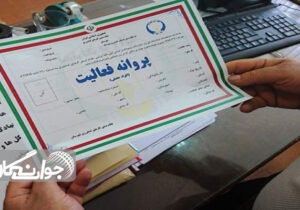 صدور مجوز فعالیت ۳۳۰۰ فقره واحد صنفی