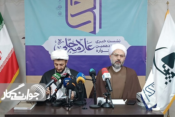 انتخاب ۹۳ اثر برگزیده در جشنواره علامه حلی