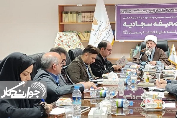 راه سعادت جامعه در صحیفه سجادیه است