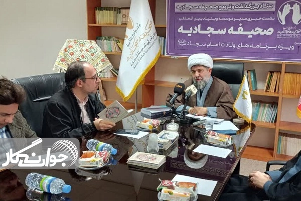 راه سعادت جامعه در صحیفه سجادیه است