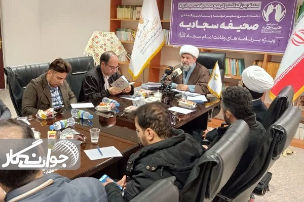 راه سعادت جامعه در صحیفه سجادیه است