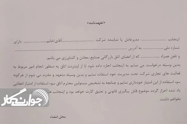 کافینت مشکلگشا بازرگانان با تعهدات سنگین