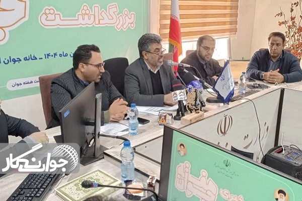 برگزاری بیش از ۳۰ برنامه در هفته جوان