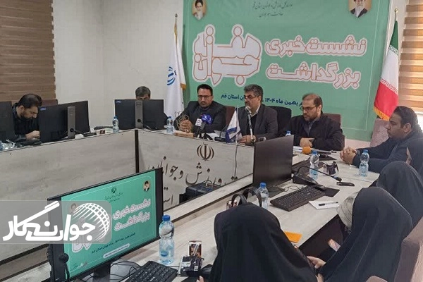 برگزاری بیش از ۳۰ برنامه در هفته جوان