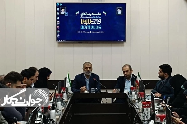 برگزاری رویداد ملی تولید محتوای دیجیتال قمپلاس