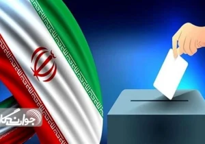 انتخابات شوراها و نقشی کلیدی در مدیریت شهری