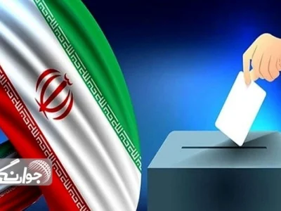 انتخابات شوراها و نقشی کلیدی در مدیریت شهری