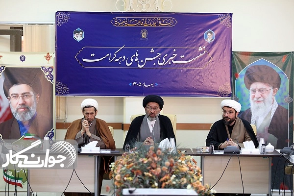 برنامههای حرم مطهر در دهه کرامت