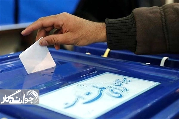 انتخابات شوراها و نقشی کلیدی در مدیریت شهری