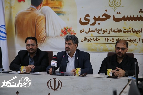 برگزاری ۳۰ برنامه در هفته ازدواج و جوانی جمعیت