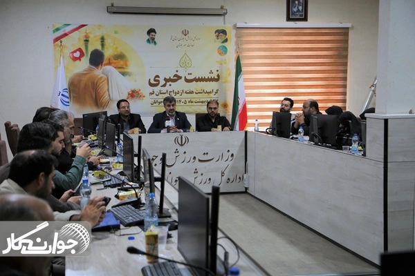 برگزاری ۳۰ برنامه در هفته ازدواج و جوانی جمعیت