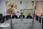 برگزاری ۳۰ برنامه در هفته ازدواج و جوانی جمعیت