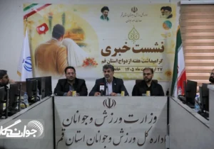 برگزاری ۳۰ برنامه در هفته ازدواج و جوانی جمعیت