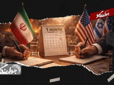۵ شرط محوری ایران برای پایان جنگ