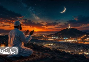 عرفه روز بارش رحمت و گشایش درها