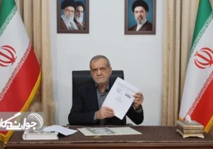 امضای تفاهمنامه ایران و آمریکا