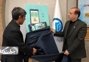 رونمایی از سامانه آموزشی سونرژی در قم