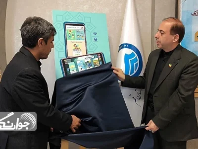 رونمایی از سامانه آموزشی سونرژی در قم