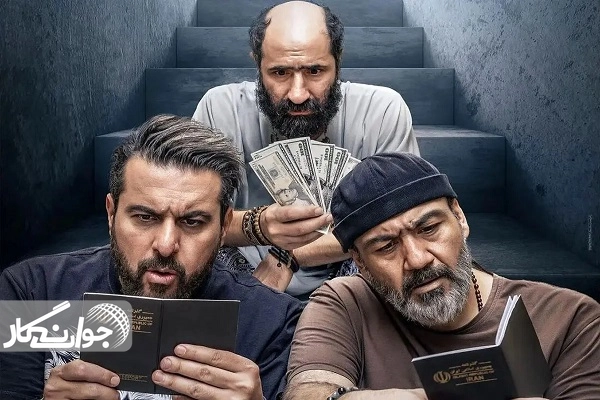 تهران کنارت فیلم پرفروش هفته شد