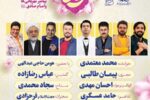 برگزاری جشن بزرگ وحدت امت محمد در قم