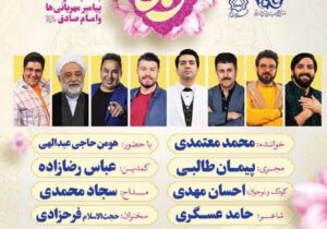 برگزاری جشن بزرگ وحدت امت محمد در قم