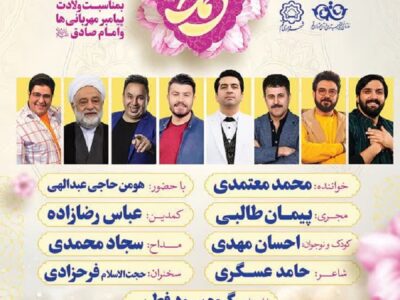 برگزاری جشن بزرگ وحدت امت محمد در قم