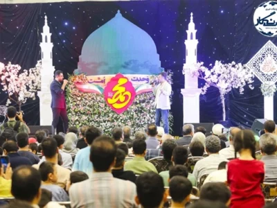 جشن بزرگ خانوادگی وحدت امت محمد