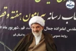 وقف باید آینده جامعه را بسازد