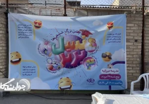 برگزاری جشن بزرگ «نسل برتر»