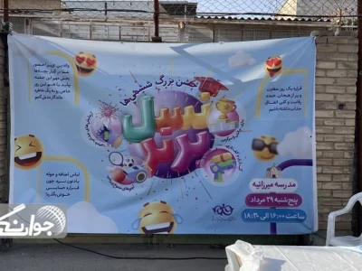 برگزاری جشن بزرگ «نسل برتر»
