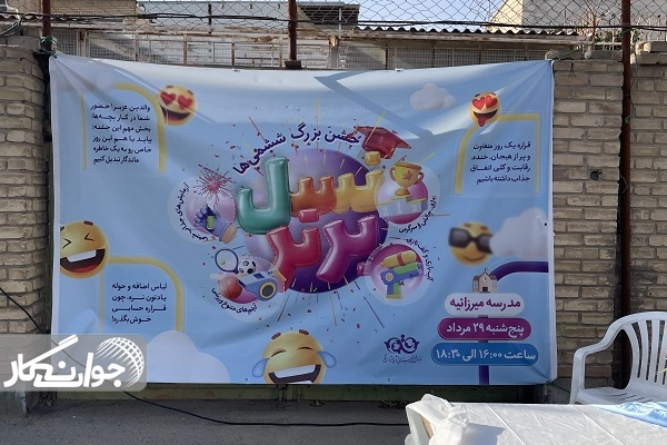 برگزاری جشن بزرگ «نسل برتر» برگزاری جشن بزرگ «نسل برتر»