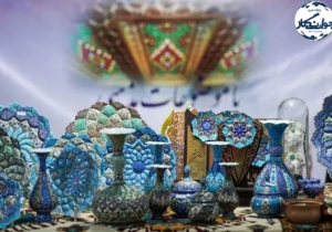 قم میزبان نمایشگاه ملی صنایعدستی و هنرهای سنتی