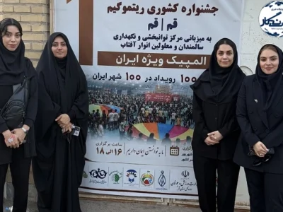 ریتِموگیم؛ فرصتی برای دیدهشدن توانمندیها