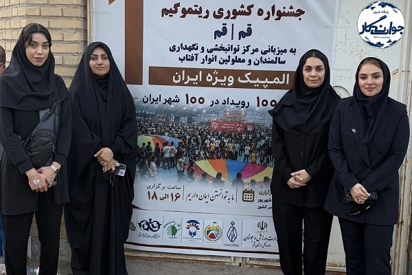 ریتِموگیم؛ فرصتی برای دیدهشدن توانمندیها ریتِموگیم؛ فرصتی برای دیدهشدن توانمندیها