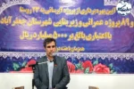 آبرسانی پایدار به ۲۳ روستای جعفرآباد قم