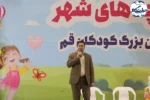 برگزاری برنامههای متنوع فرهنگی و ورزشی ویژه کودکان در قم