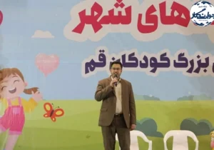 برگزاری برنامههای متنوع فرهنگی و ورزشی ویژه کودکان در قم